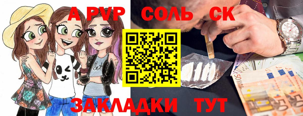 хочу наркоту  Вход с VPN  Аксай  APVP СК 