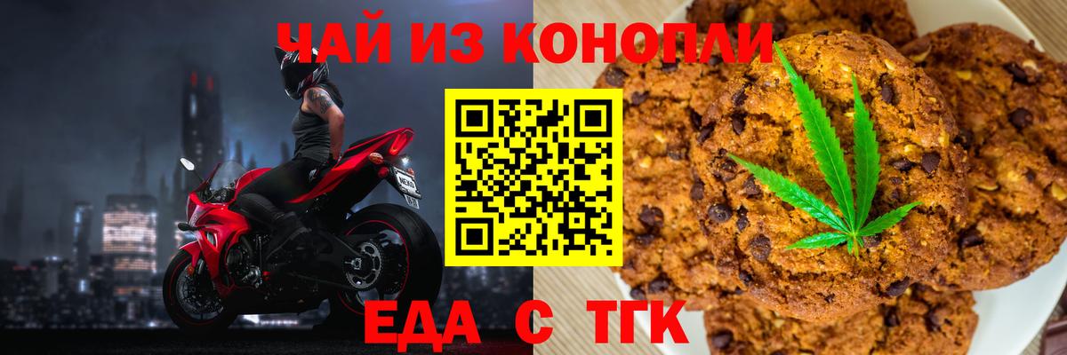 Аксай  Cannafood марихуана  Вход с VPN 