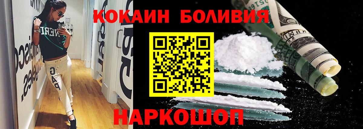 КОКАИН Fish Scale  COCAIN  Вход с VPN  Аксай  Cocaine 97% 