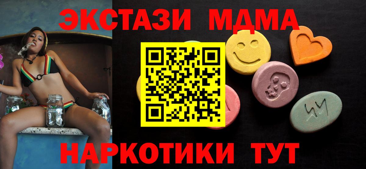 Экстази XTC  ЭКСТАЗИ DUBAI  Аксай  Ecstasy  Вход с VPN 