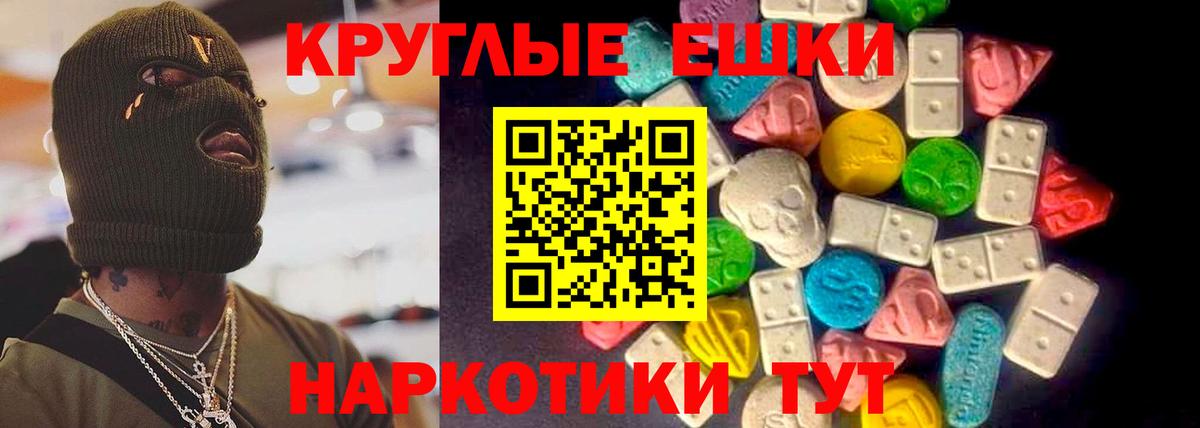 Ecstasy 250 мг Аксай