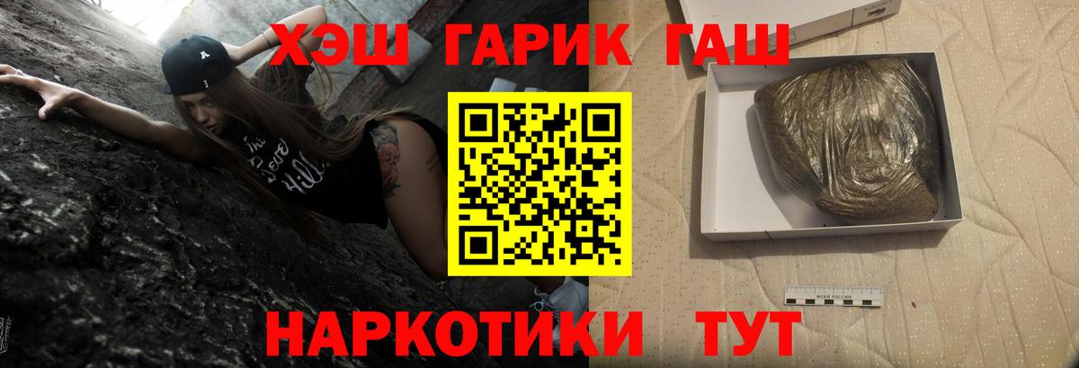 ГАШ Ice-O-Lator  Вход с VPN  ГАШ VHQ  Аксай 