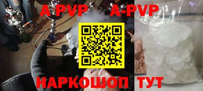 альфа пвп Ливны