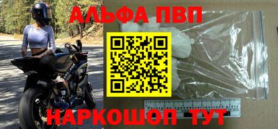альфа пвп Ливны