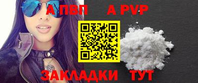 альфа пвп Ливны