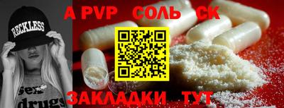 альфа пвп Ливны