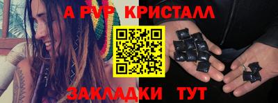 альфа пвп Ливны