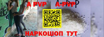 альфа пвп Ливны