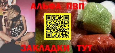 альфа пвп Ливны