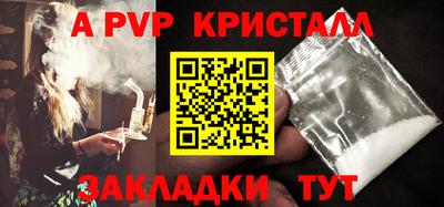 альфа пвп Ливны