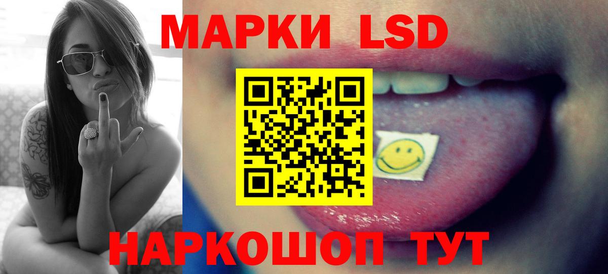 ЛСД экстази кислота Аксай