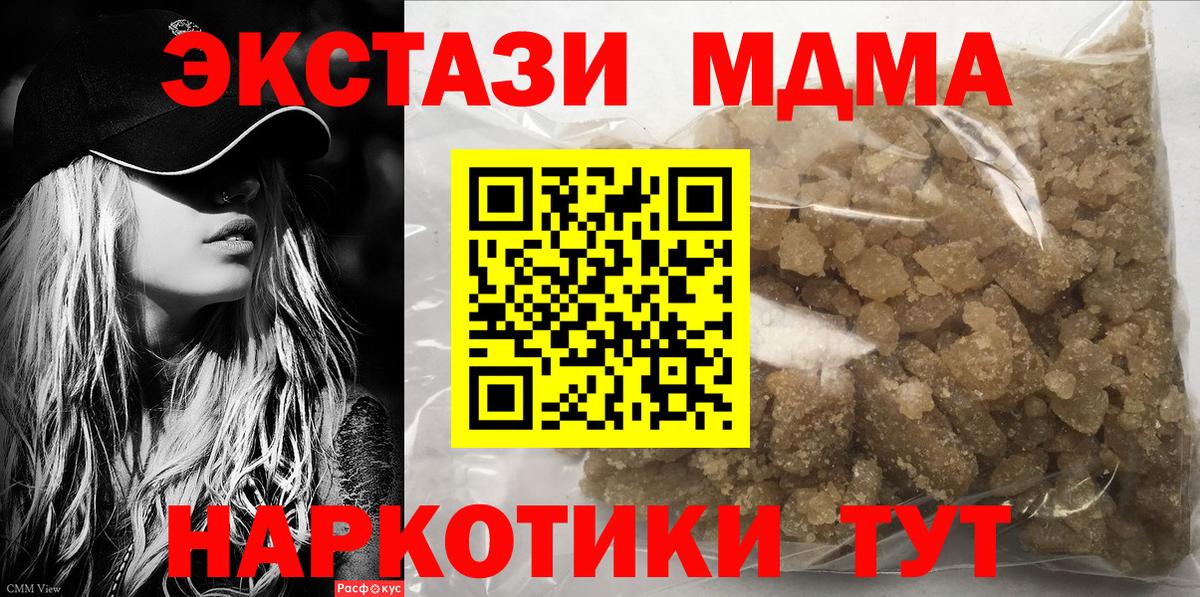 МДМА  Вход с VPN  MDMA VHQ  Аксай  MDMA кристаллы 
