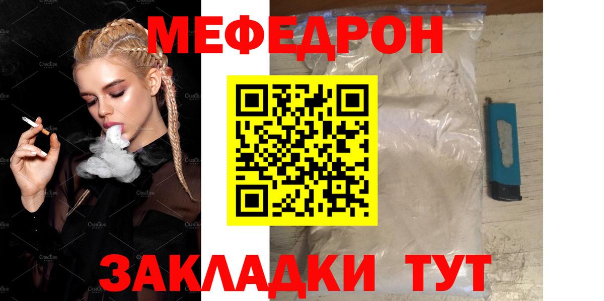 МЕФ кристаллы Аксай