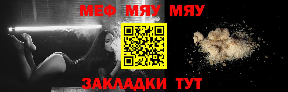 Мефедрон мяу мяу  купить  сайты  МЕФ  Аксай  Вход с VPN 