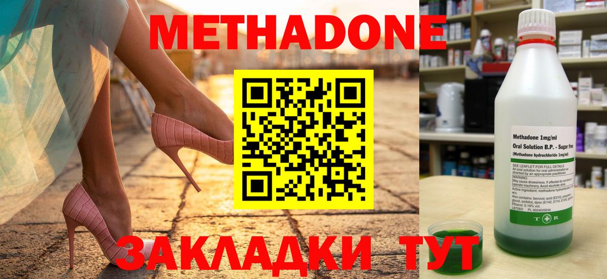МЕТАДОН мёд  площадка состав  МЕТАДОН кристалл  Аксай  Вход с VPN 