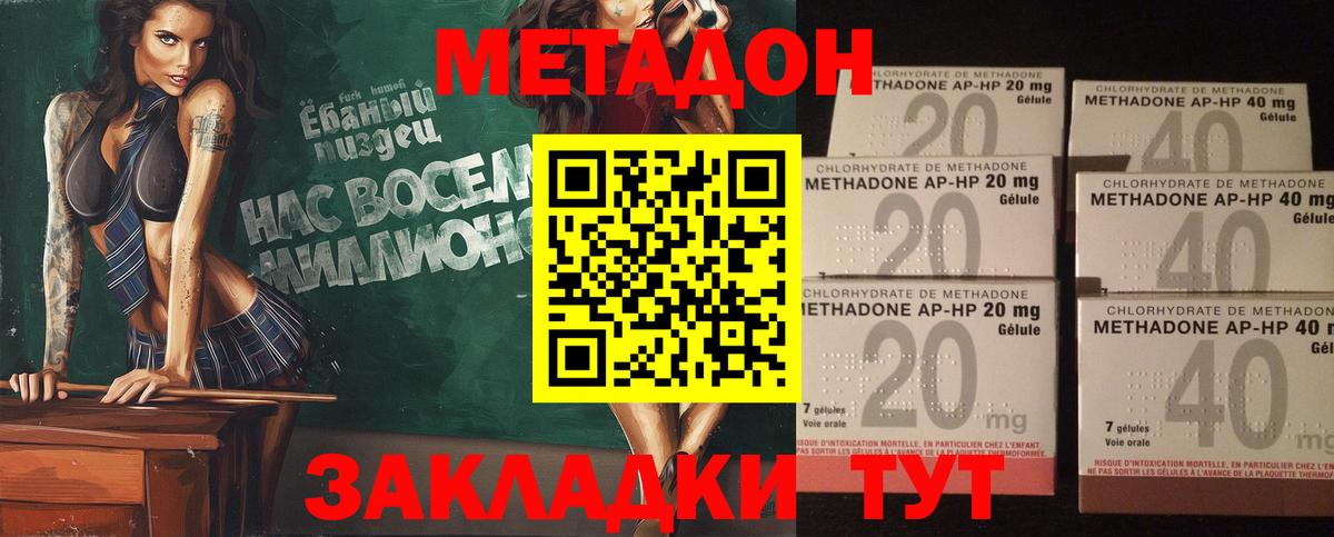 Метадон белоснежный Аксай