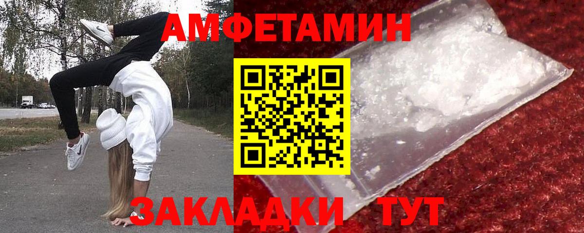 МЕТАМФЕТАМИН Декстрометамфетамин 99.9% Аксай