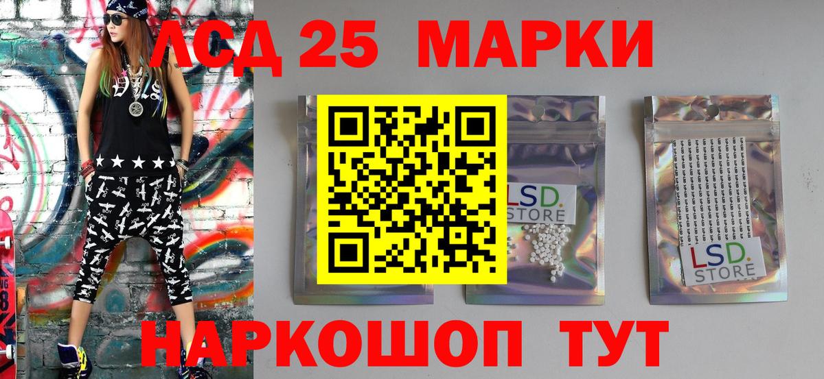 Марки 25I-NBOMe 1,5мг Аксай