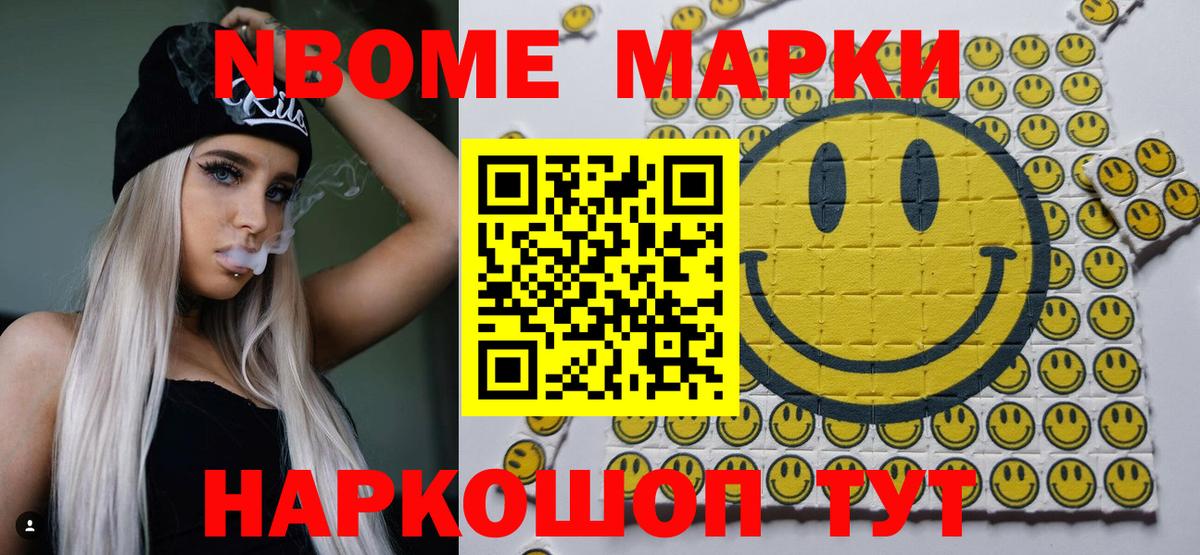 Марки N-bome 1,8мг  Вход с VPN  Аксай  Марки 25I-NBOMe  Марки N-bome 1,8мг 