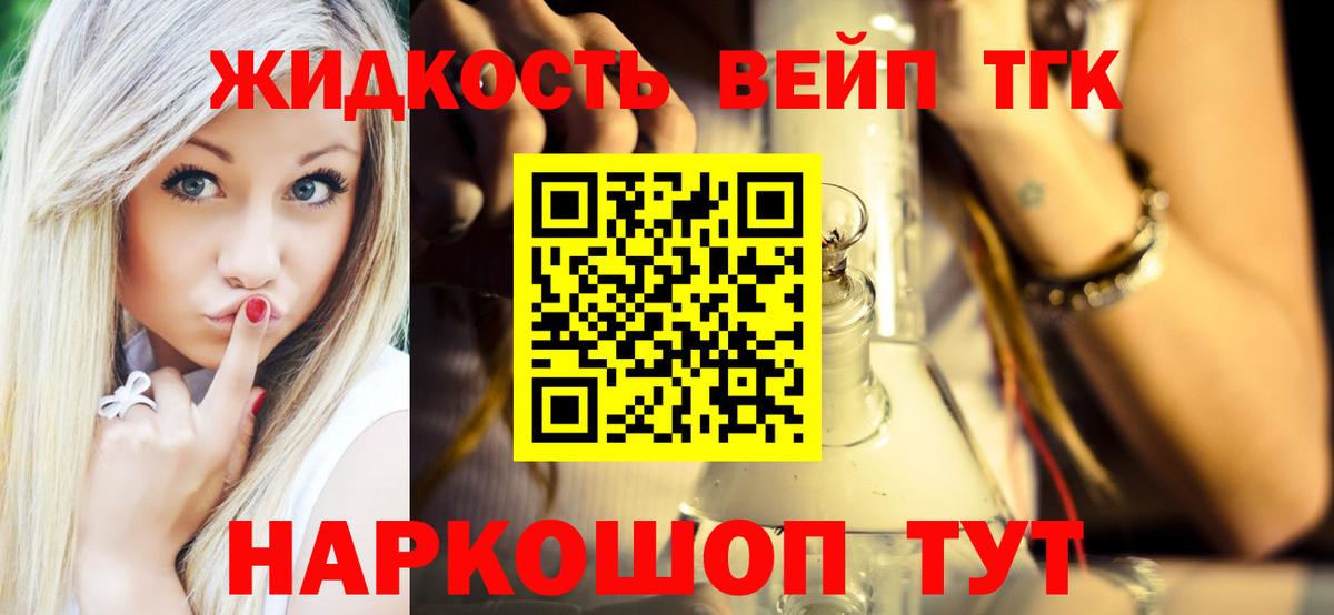 гидра онион  ТГК жижа  Вход с VPN  Аксай  ТГК вейп с тгк  купить  цена 