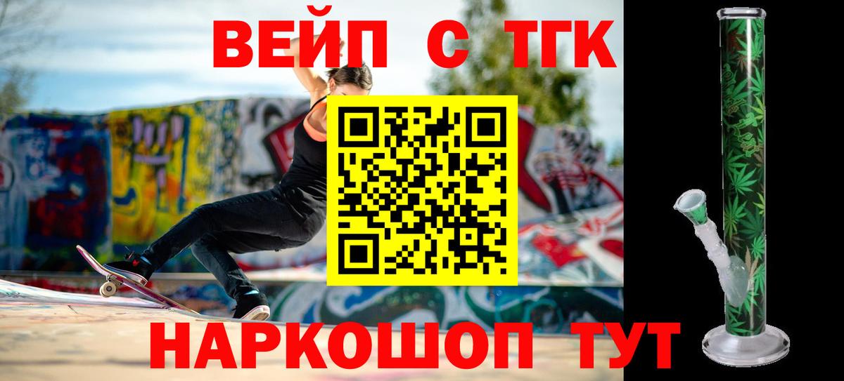 ТГК THC oil Аксай